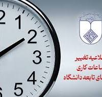 اخبار و اطلاعیه