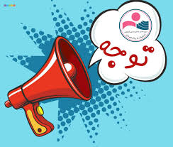 اخبار و اطلاعیه